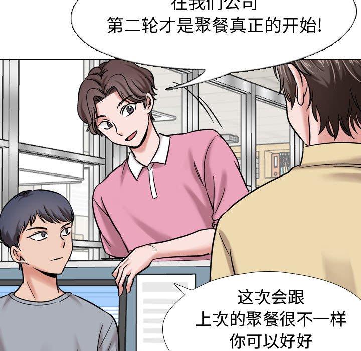 90P - 挚友