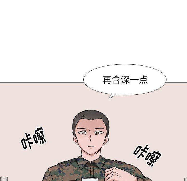 8P - 挚友