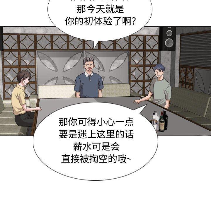 33P - 挚友