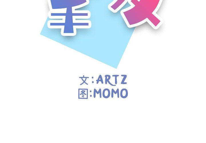 2P - 挚友