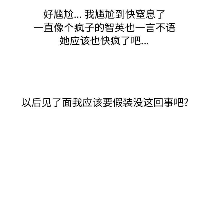 86P - 挚友