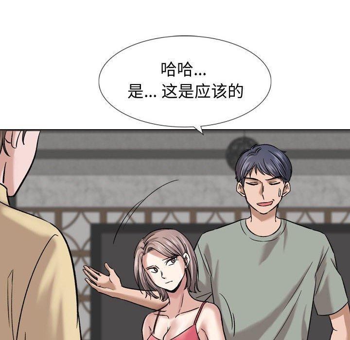 8P - 挚友