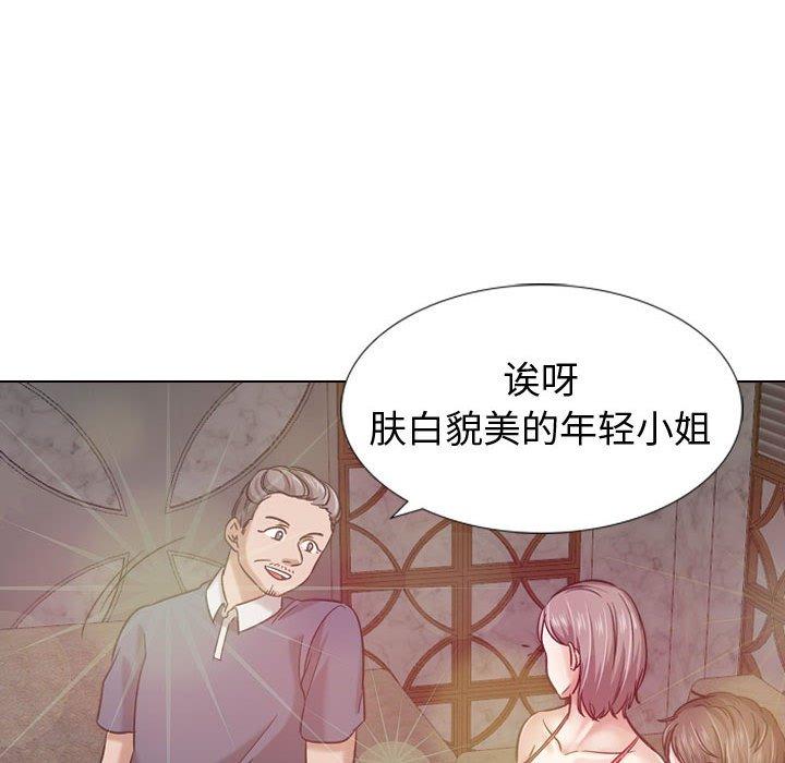 93P - 挚友