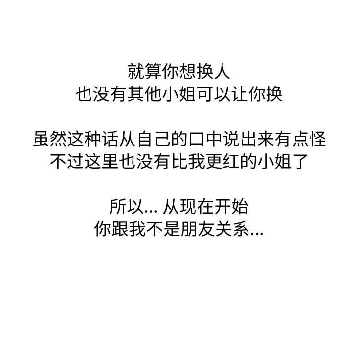 104P - 挚友
