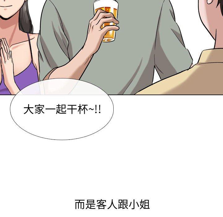 106P - 挚友