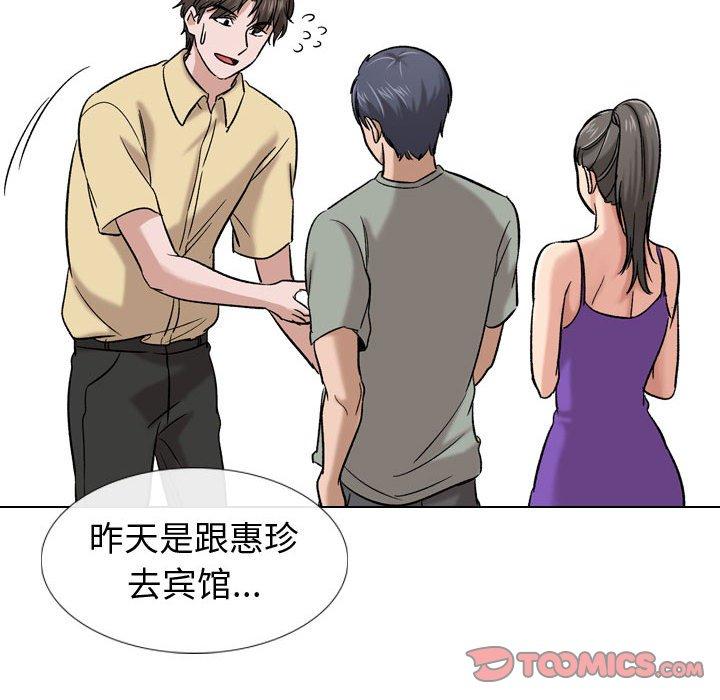 108P - 挚友