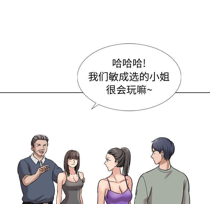 121P - 挚友