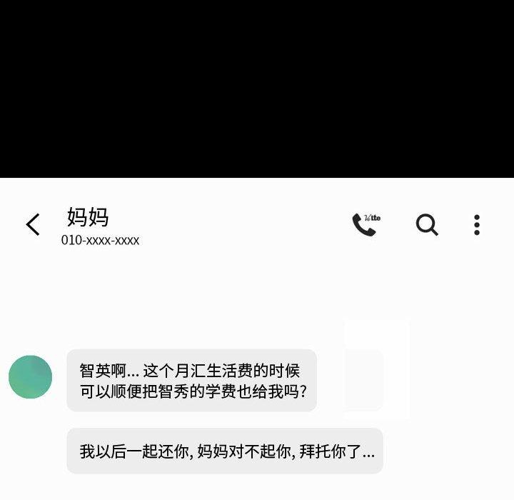 23P - 挚友