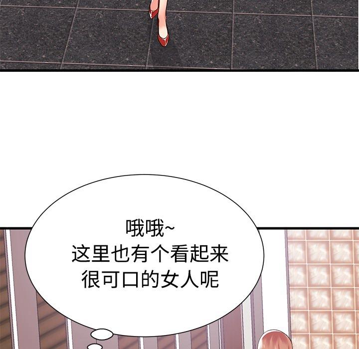 103P - 失格妈妈