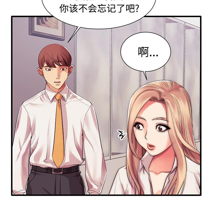 111P - 失格妈妈