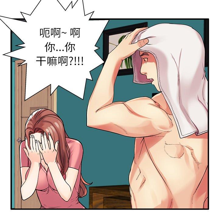 11P - 失格妈妈