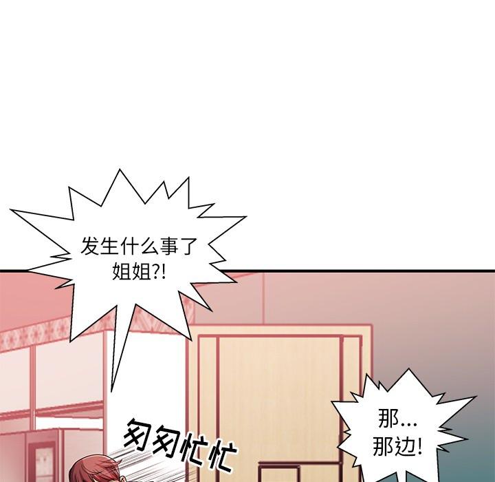 12P - 失格妈妈