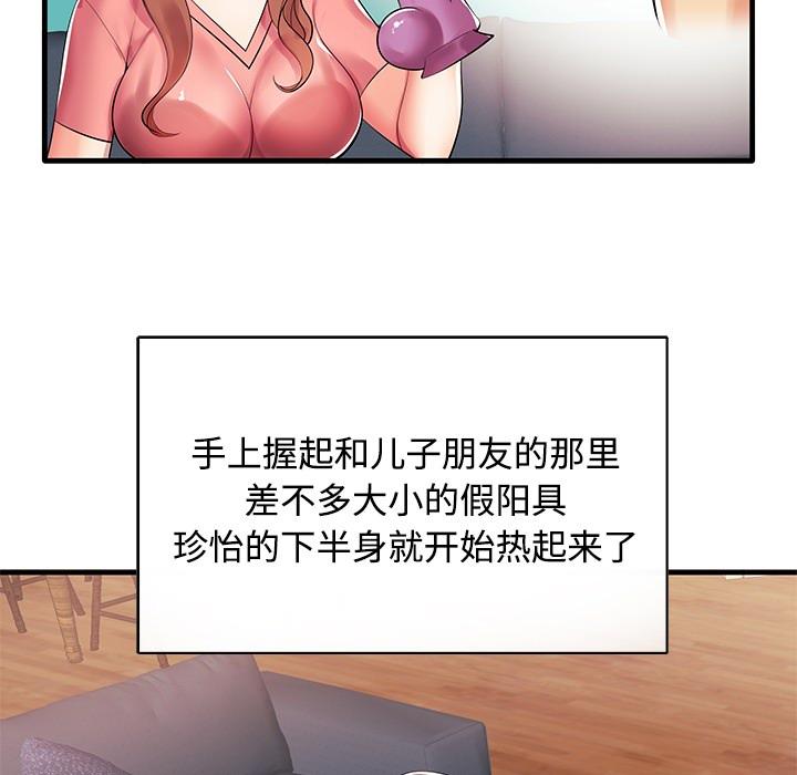 131P - 失格妈妈