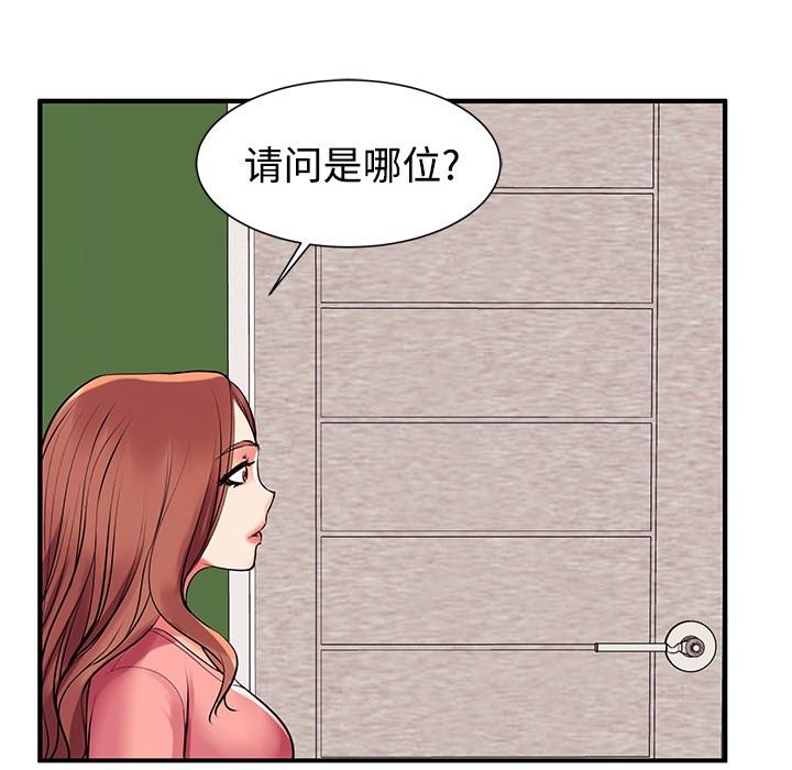 142P - 失格妈妈