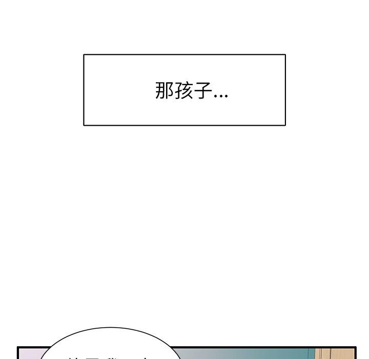14P - 失格妈妈