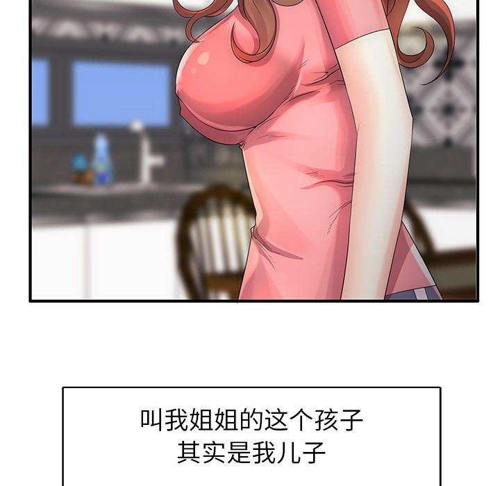 21P - 失格妈妈