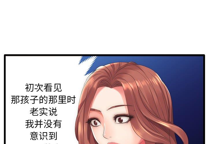 2P - 失格妈妈