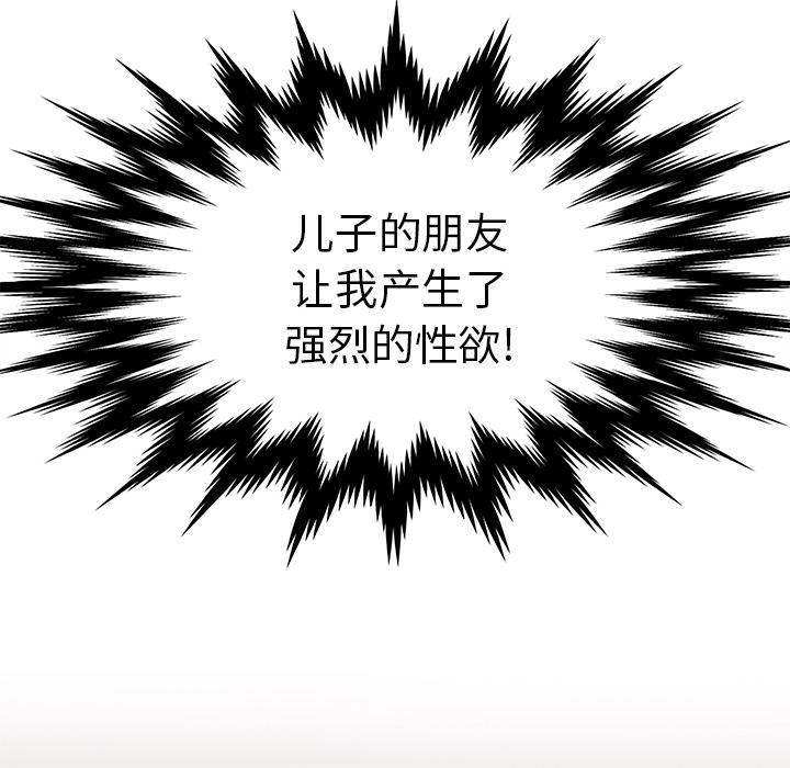 38P - 失格妈妈
