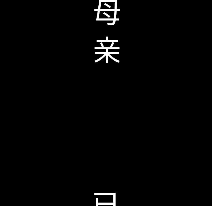 42P - 失格妈妈