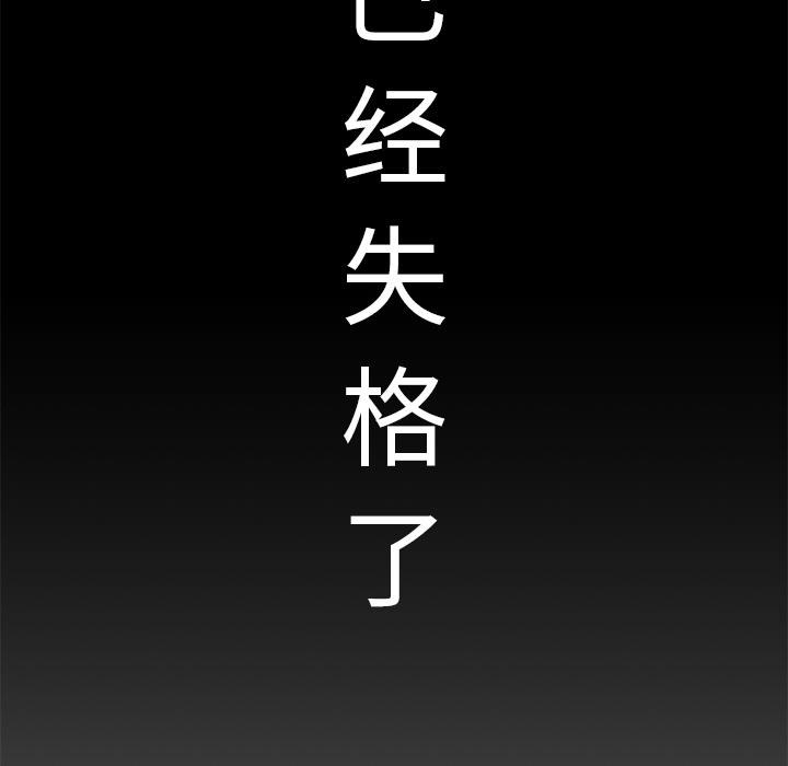 43P - 失格妈妈