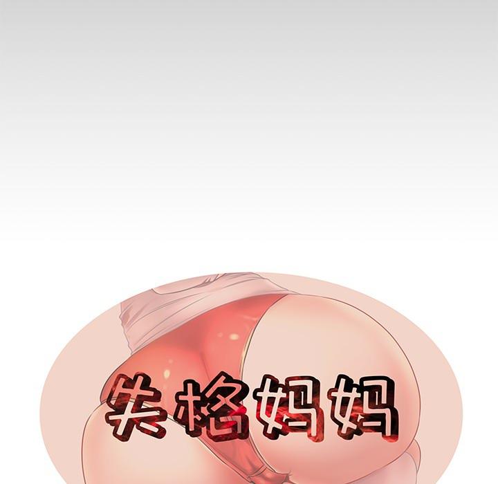 45P - 失格妈妈