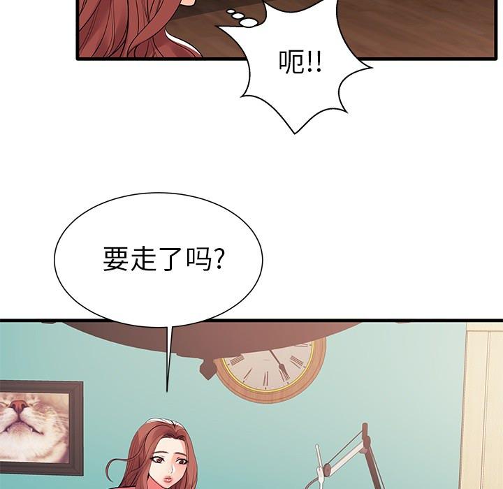 62P - 失格妈妈