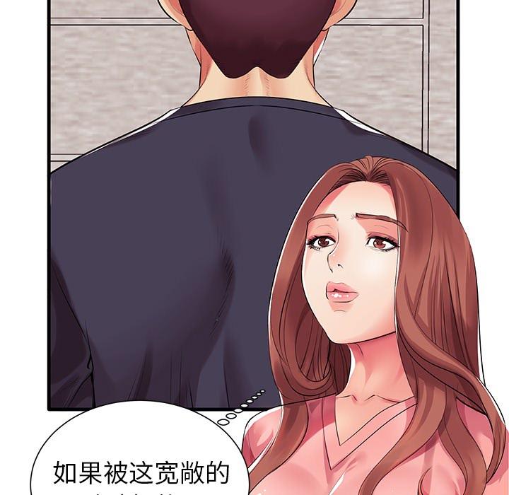 66P - 失格妈妈
