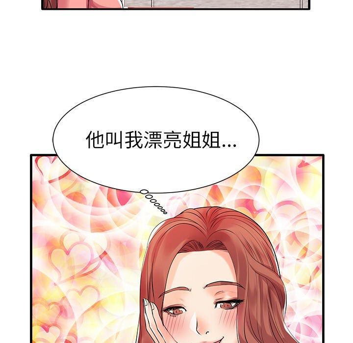 70P - 失格妈妈