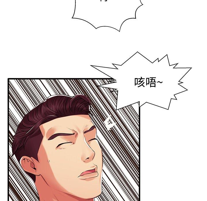 81P - 失格妈妈