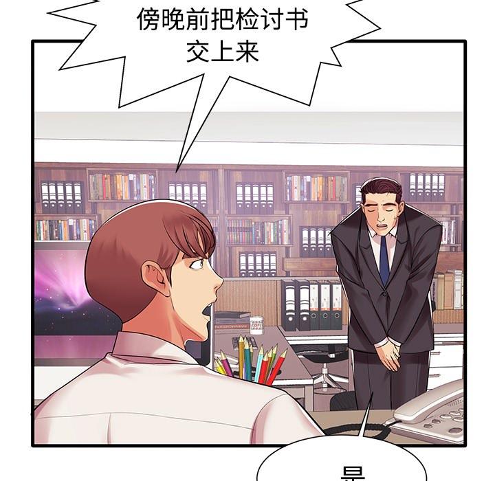 98P - 失格妈妈