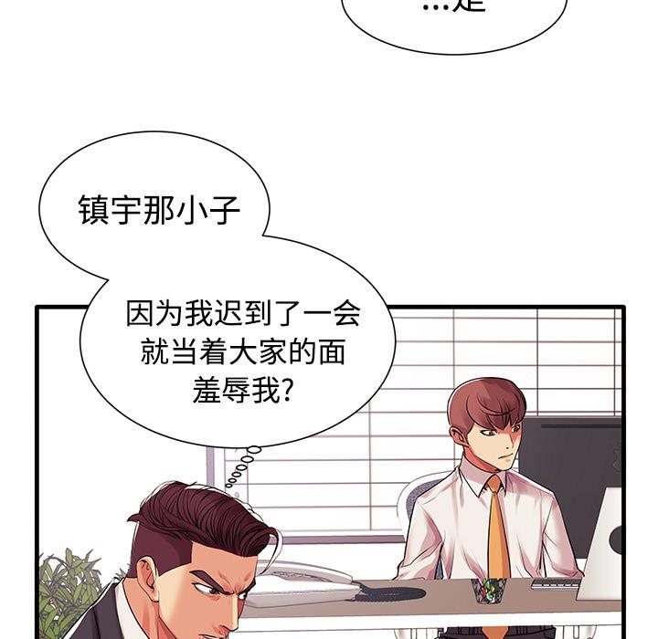99P - 失格妈妈