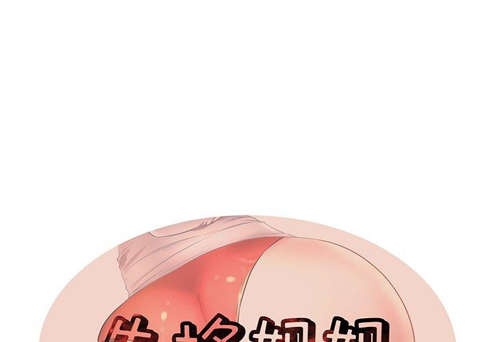 1P - 失格妈妈
