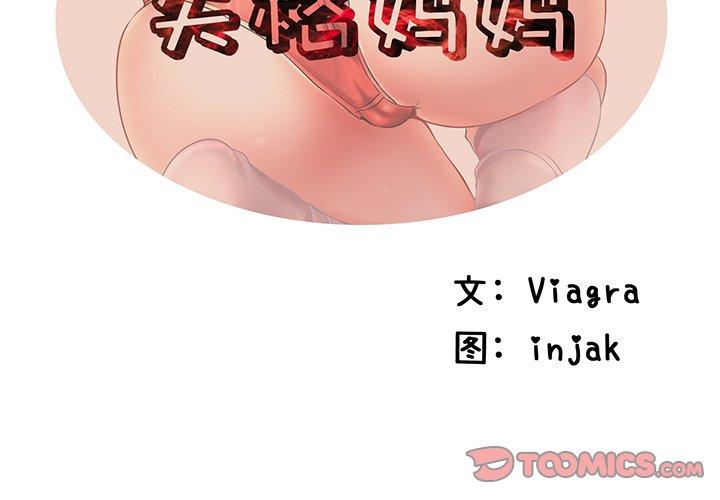 2P - 失格妈妈