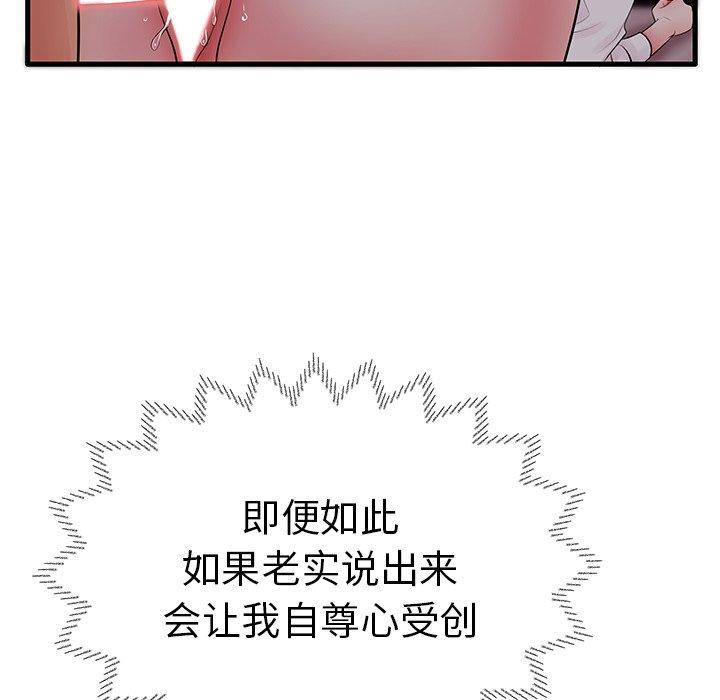 30P - 失格妈妈