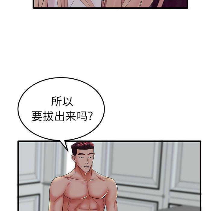 33P - 失格妈妈