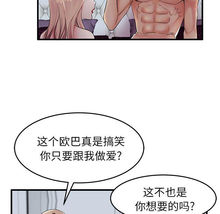 68P - 失格妈妈