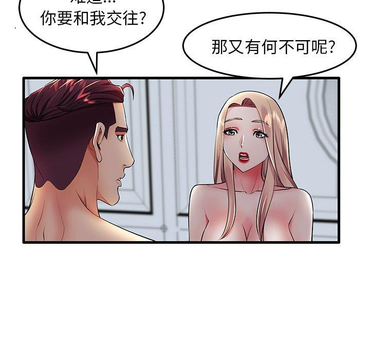 70P - 失格妈妈
