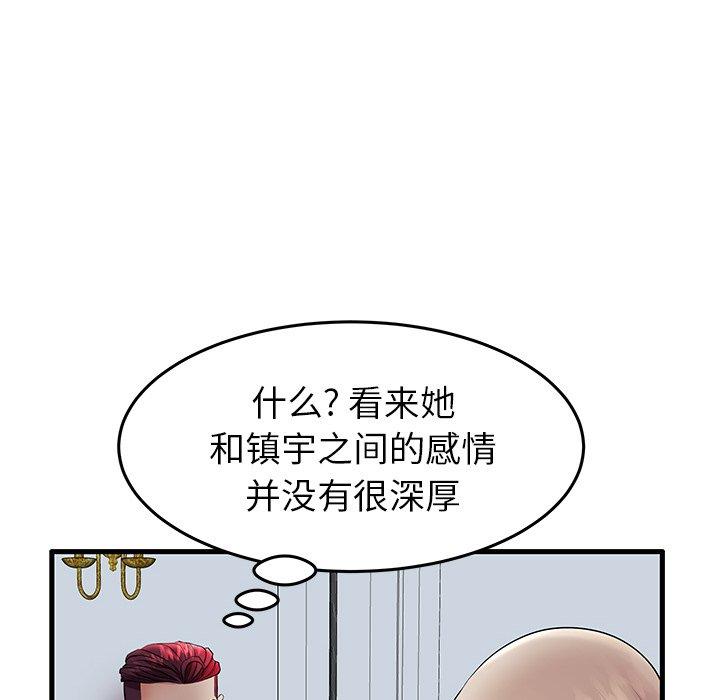 73P - 失格妈妈