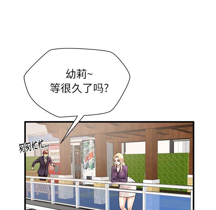 81P - 失格妈妈