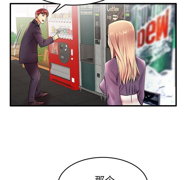 84P - 失格妈妈