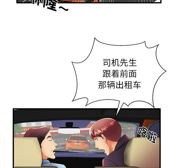 24P - 失格妈妈