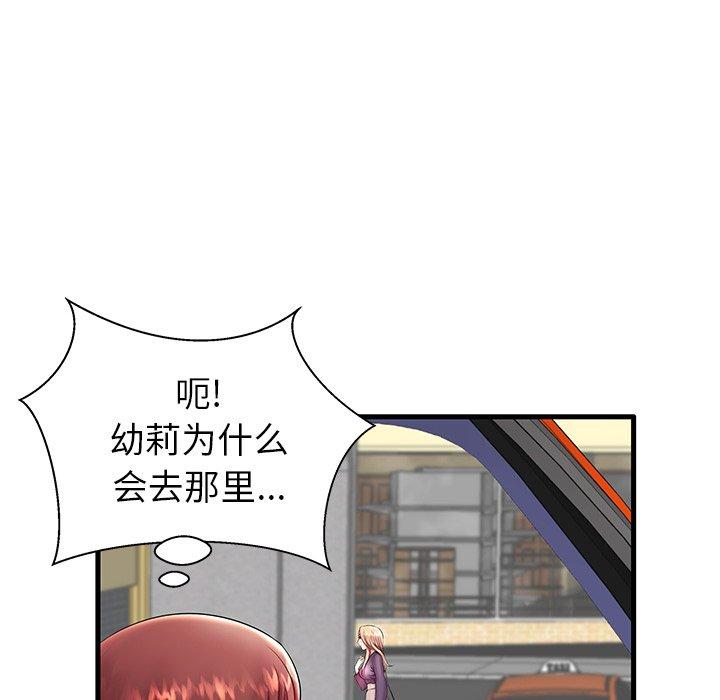 29P - 失格妈妈