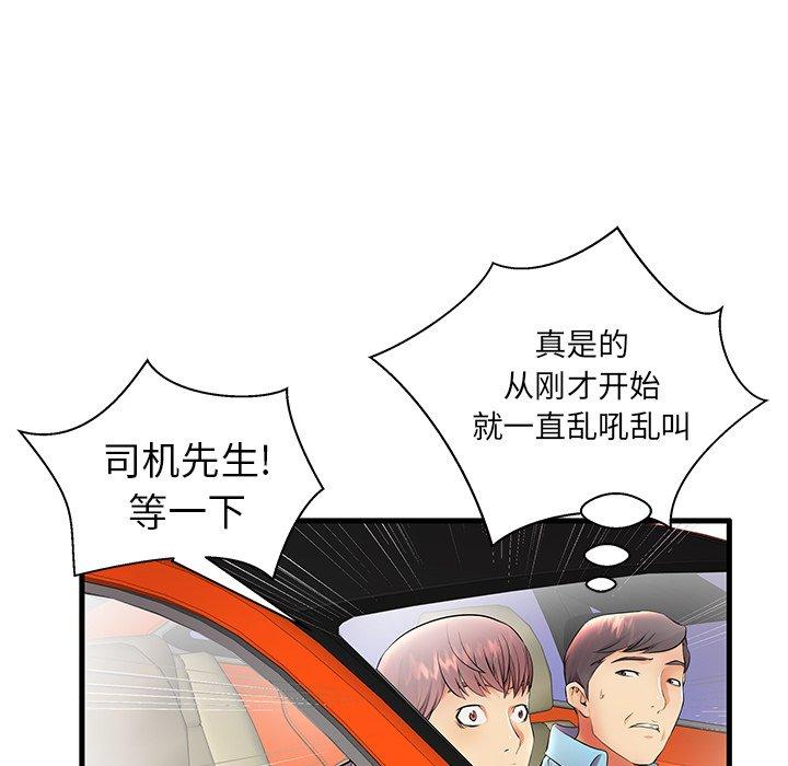 33P - 失格妈妈