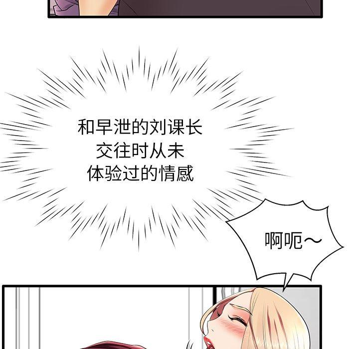 45P - 失格妈妈