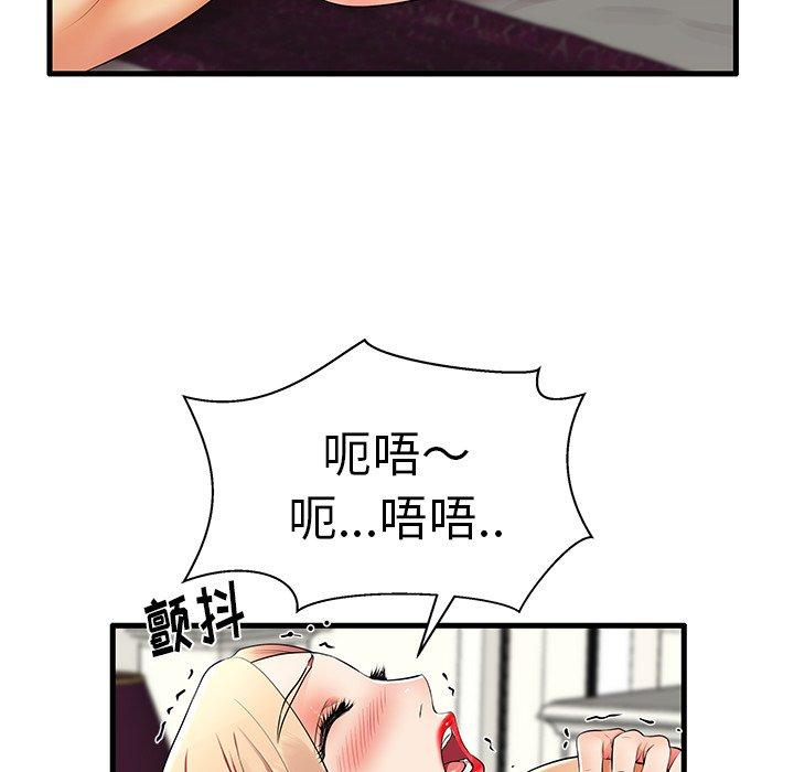 74P - 失格妈妈
