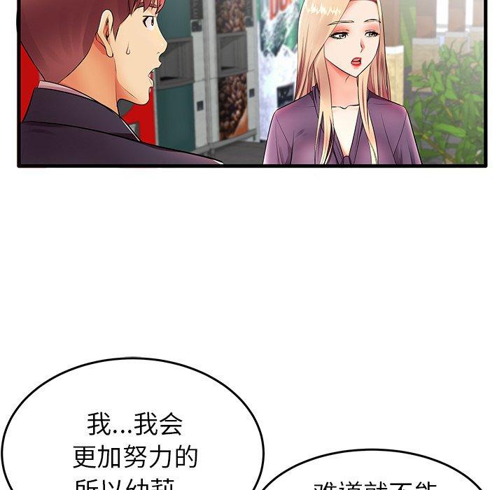 7P - 失格妈妈