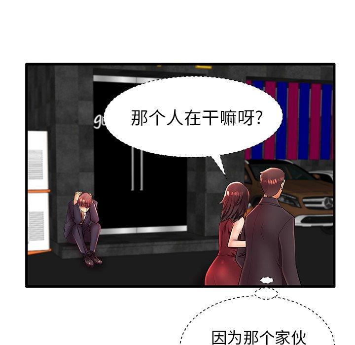 85P - 失格妈妈