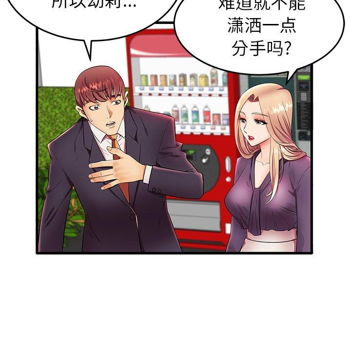8P - 失格妈妈