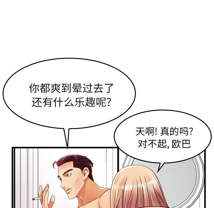 90P - 失格妈妈