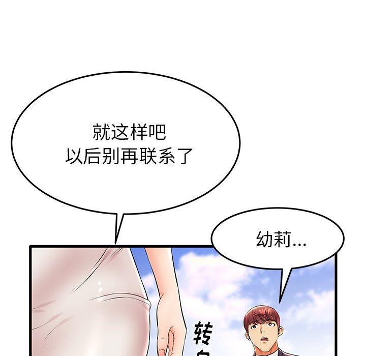 9P - 失格妈妈